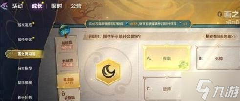 金铲铲之战画之灵问答羁绊篇怎么答-画之灵问答羁绊篇答案