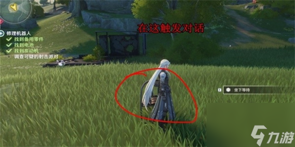 鸣潮夜无人应答怎么过