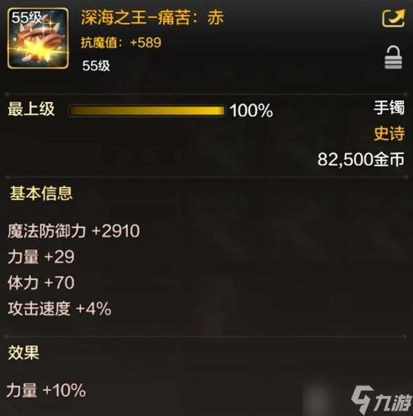 DNF手游罗特斯入门团本介绍 DNF手游罗特斯团本信息