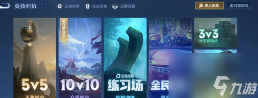 王者荣耀10排位段位有限制吗 王者荣耀10排位段位限制范围