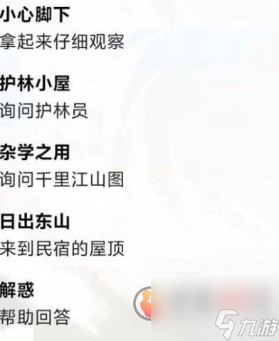 物华弥新博物研学通关答案是什么 物华弥新博物研学通关答案一览