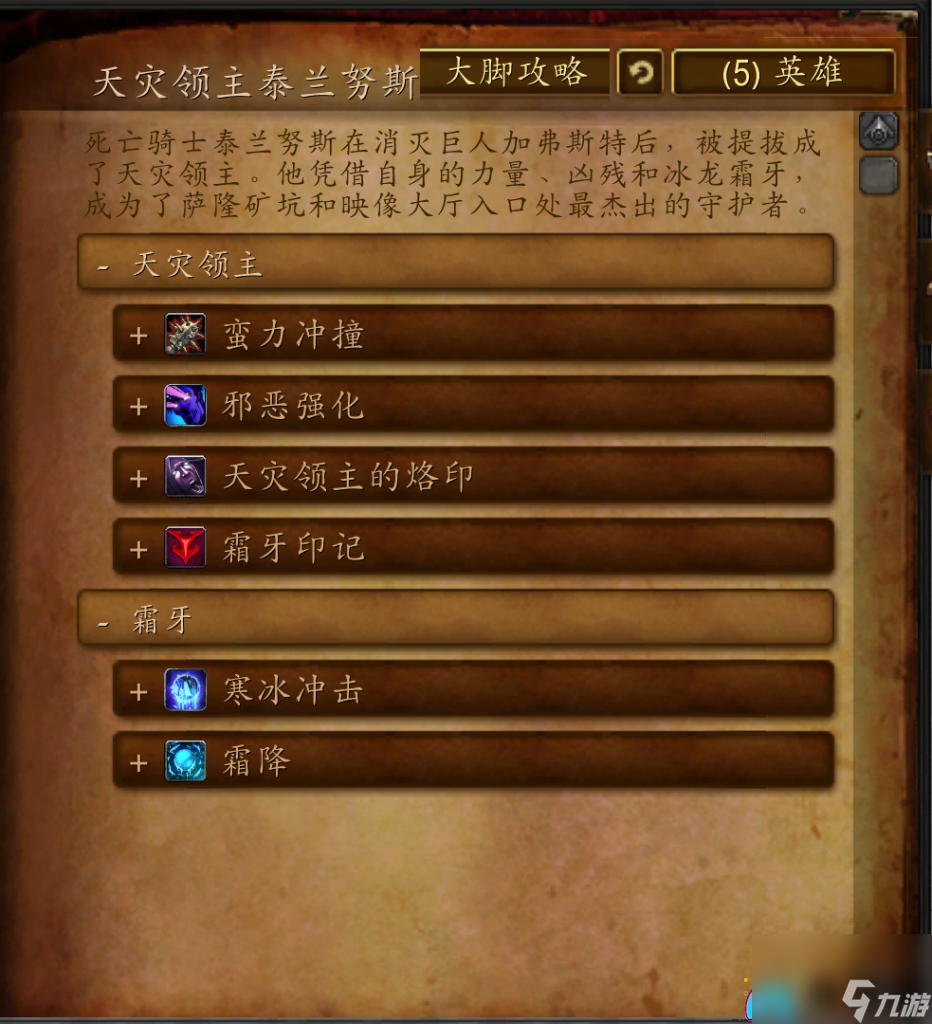 魔兽世界萨隆矿坑怎么完成任务