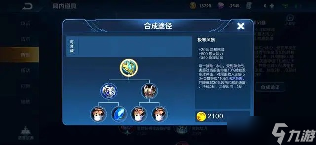 《王者荣耀》极寒风暴适合出的英雄有哪些？