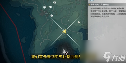 鳴潮云芝采集路線是什么