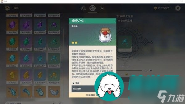 原神克洛琳德培养材料是什么-原神克洛琳德培养材料一览