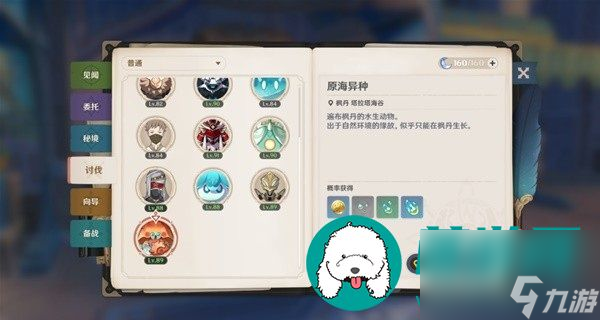 原神克洛琳德培养材料是什么-原神克洛琳德培养材料一览