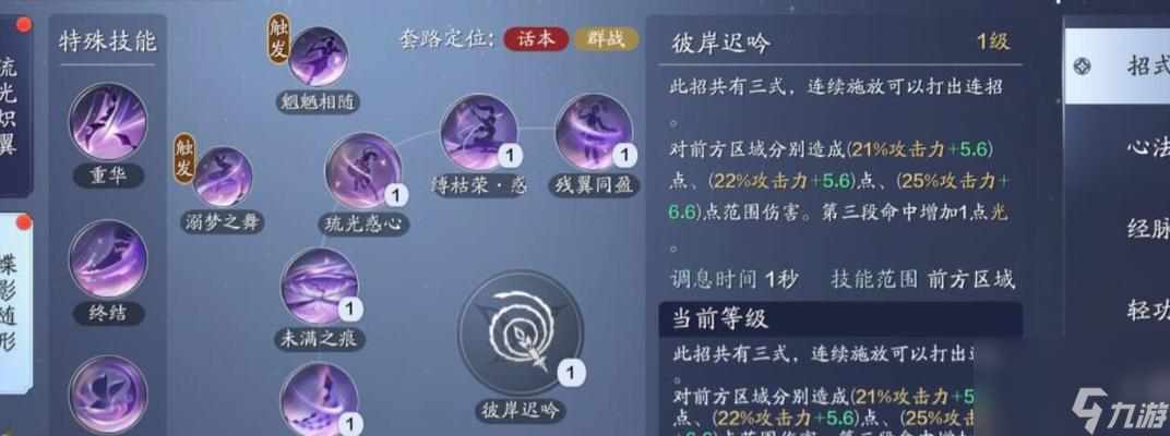 《天涯明月刀手游》天香加点攻略（加属性加成从此不愁）