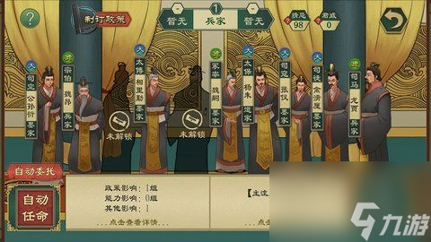 大周列国志怎么增加粮食 增加粮食收入方法攻略