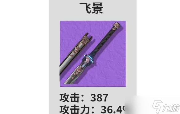 鸣潮湮灭武器最强推荐