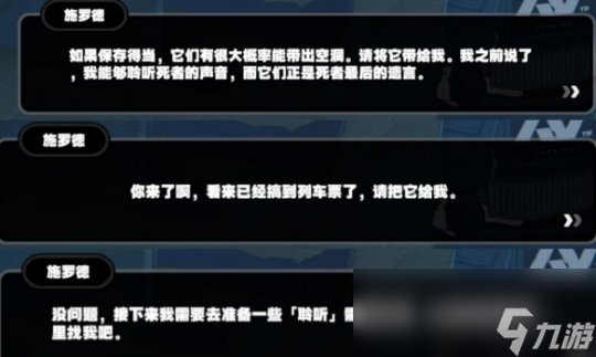 绝区零幽灵列车任务攻略