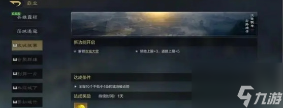 三国谋定天下新手开荒攻略