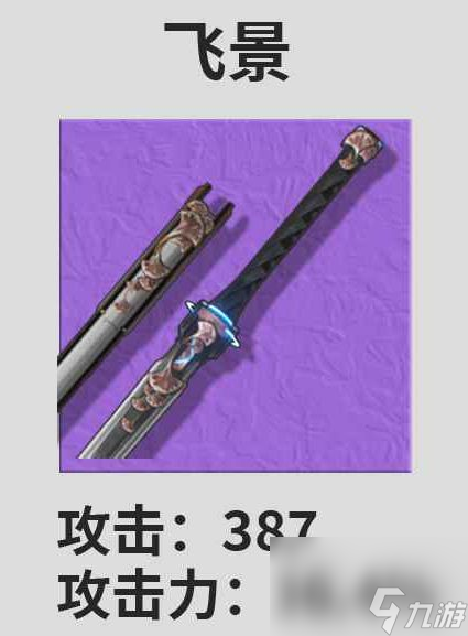 《鸣潮》漂泊者·湮灭武器推荐