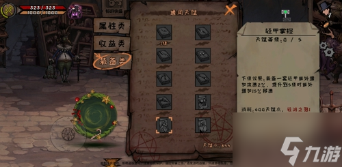 异化之地夏洛克穿什么衣服 异化之地夏洛克准备介绍一览