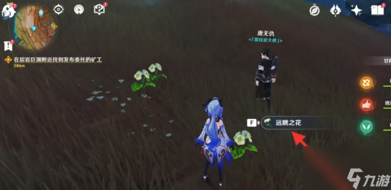 原神千年千岩六个供物在哪个位置