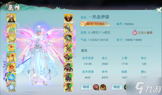 《天下》手游新一期门派平衡调整即将开启！点击就看万攻云麓大佬战场常青的不传之秘~