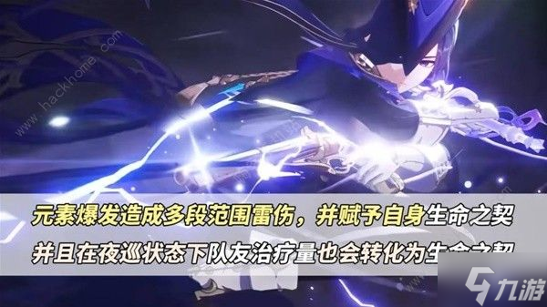 原神克洛琳德技能机制是什么 克洛琳德超详细机制解析