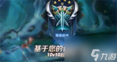 王者荣耀10v10在哪 10v10模式入口