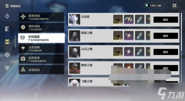 鸣潮数据坞等级怎么提升到15级