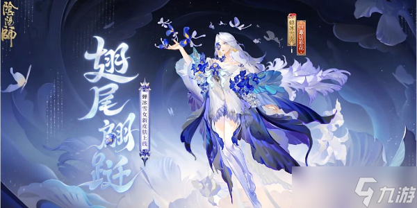 阴阳师蝉冰雪女花合战皮肤怎么获取