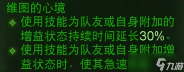 《暗黑破坏神不朽》雾刃T0怎么搭配 雾刃T0水刀流搭配推荐