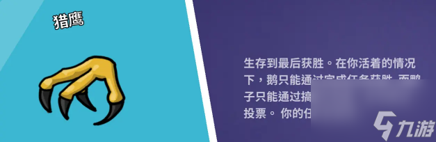 2023鹅鸭杀角色介绍