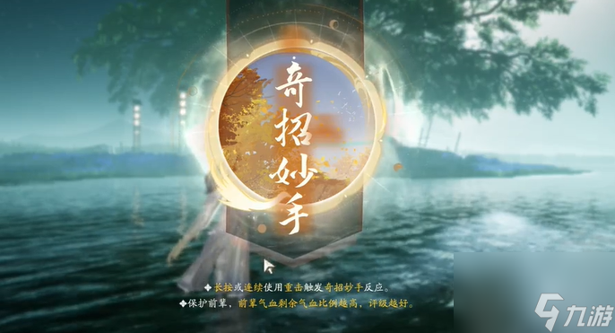 射雕方寸灵台第一章任务攻略