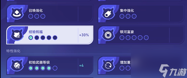 崩坏星穹铁道银河球棒侠传说第三关怎么过