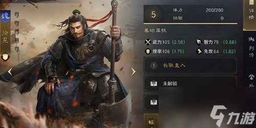 三国谋定天下徐晃阵容怎么搭配
