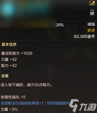dnf手游罗特斯团本奖励是什么