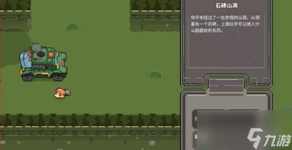《鸡械绿洲》神秘圆盘介绍