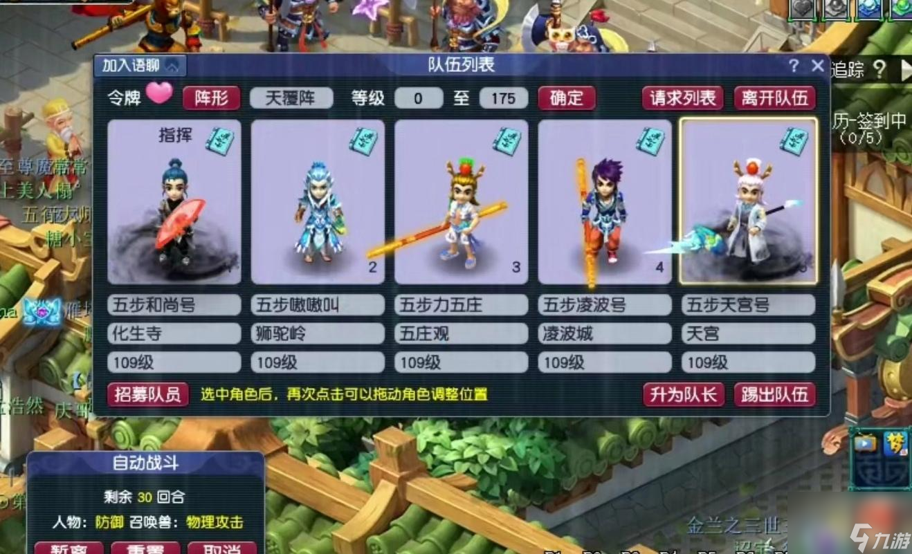 梦幻西游五开组合最新推荐2024 梦幻西游五开组合推荐一览