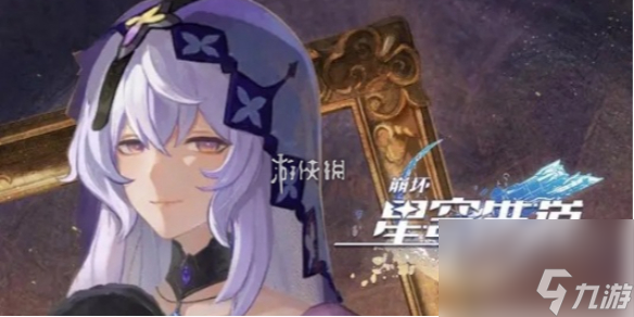 崩坏星穹铁道银河球棒侠传说第3关攻略