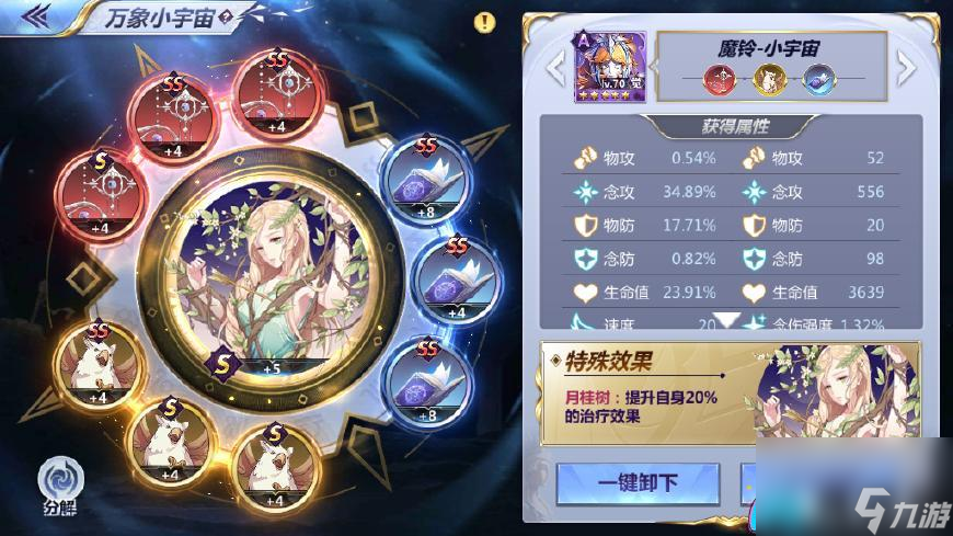 圣斗士星矢手游怎么通关攻略大全