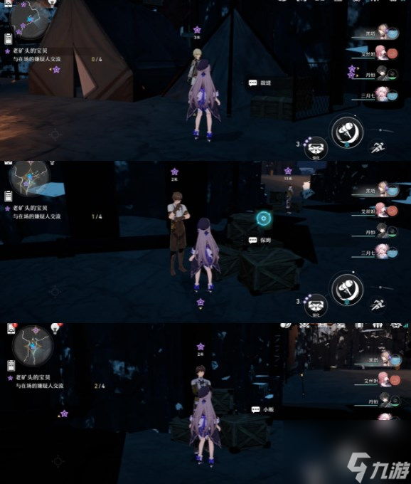 崩坏星穹铁道老矿头的宝贝怎么做？崩坏：星穹铁道攻略详解