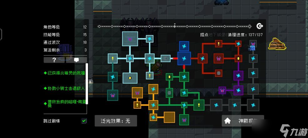 元气骑士神殿怎么过