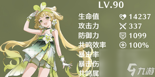 鸣潮维里奈培养材料有哪些