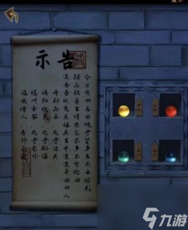 引魂铃2破阵子第三章攻略 第三章堕九幽通关攻略