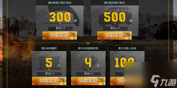 PUBG重返故地舊友集結(jié)活動玩法介紹