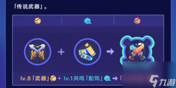 崩坏星穹铁道:银河球棒侠活动完成方法是什么