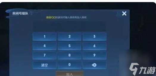 王者荣耀10v10如何开启房间 王者10v10房间组队攻略