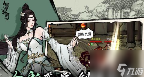 烟雨江湖孟翔伙伴获取及天赋攻略（打造强力队伍）