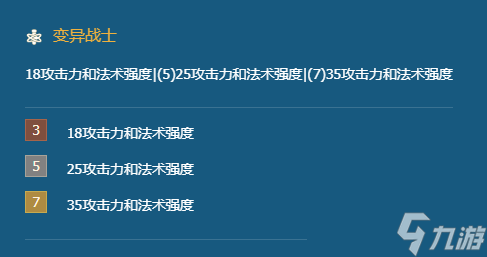 《金铲铲之战》变异战士科加斯阵容攻略
