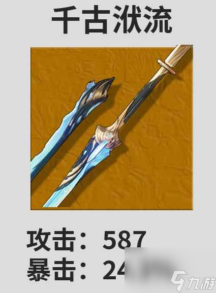 《鸣潮》漂泊者·湮灭武器推荐