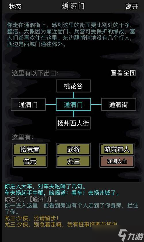 放置江湖怎么輪回