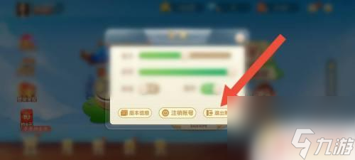 途游中国象棋怎么退出游戏 途游中国象棋退出登录方法