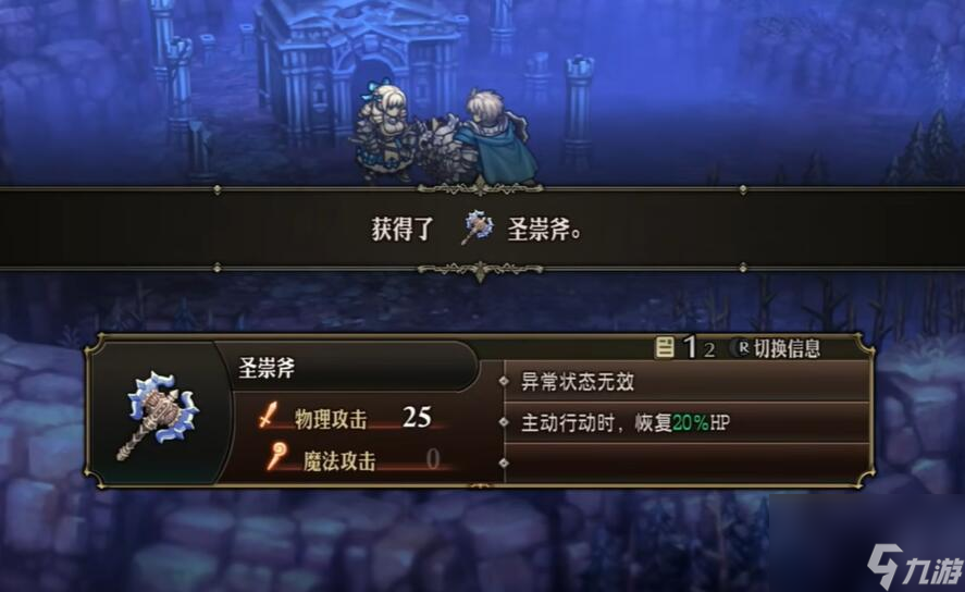 圣兽之王圣崇武器怎么获得