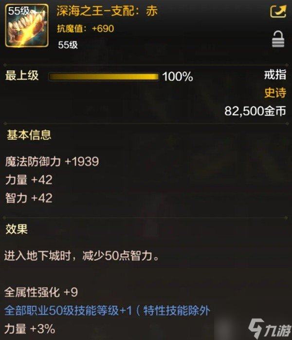 DNF手游罗特斯入门团本介绍 DNF手游罗特斯团本信息