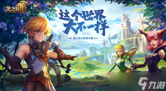 《龙之谷2》矿石怎么获得