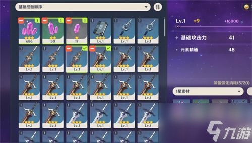 原神4.7新武器有哪些-4.7新增武器一览