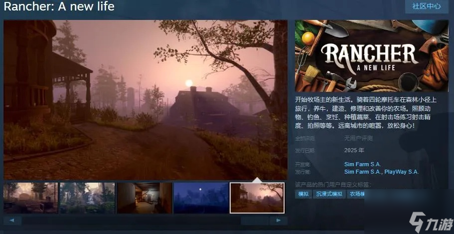 牧场生活模拟游戏《Rancher: A new life》上线Steam页面